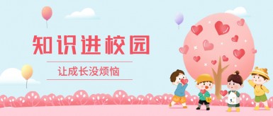 A黄片啊啊啊插插白纸坊地域文化讲座“走进”白纸坊小学